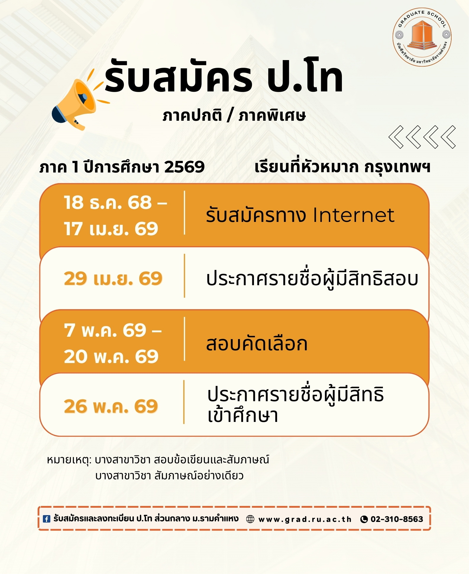 ptithin-kar-suksa-1-2569