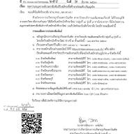 ประชาสัมพันธ์รับสมัครนักศึกษาใหม่โครงการบริหารธุรกิจมหาบัณฑิต สาขาวิทยบริการเฉลิมพระเกียรติ (กลุ่มที่ 1) รุ่นที่ 7