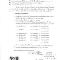 ประชาสัมพันธ์รับสมัครนักศึกษาใหม่ โครงการบริหารธุรกิจมหาบัณฑิต สาขาวิทยบริการเฉลิมพระเกียรติ (กลุ่มที่ 2) รุ่นที่ 4