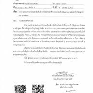 คณะวิศวกรรมศาสตร์ ม.ร. รับสมัครนักศึกษาใหม่ระดับบัณฑิตศึกษา ภาค1/2569