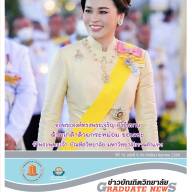 ข่าวบัณฑิตวิทยาลัย มหาวิทยาลัยรามคำแหง ปีที่ 13 ฉบับที่ 6 ประจำเดือนมิถุนายน 2569