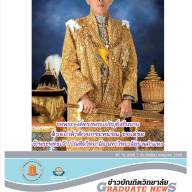 ข่าวบัณฑิตวิทยาลัย มหาวิทยาลัยรามคำแหง ปีที่ 13 ฉบับที่ 7 ประจำเดือนกรกฎาคม 2569
