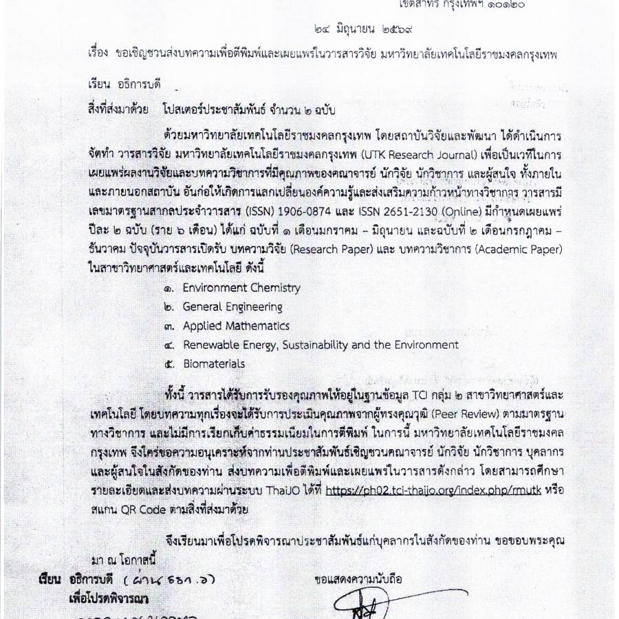 ม.เทคโนโลยีราชมงคลกรุงเทพขอเชิญชวนส่งบทความเพื่อตีพิมพ์และเผยแพร่ในวารสารวิจัย