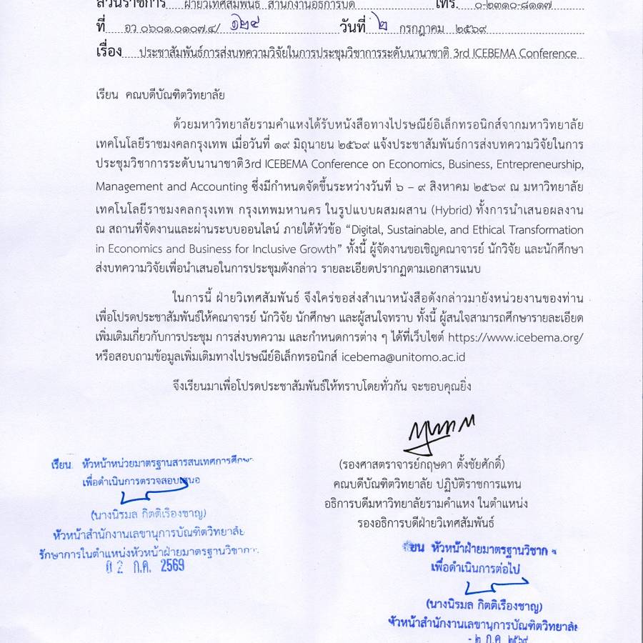 ประชาสัมพันธ์การส่งบทความวิจัยในการประชุมวิชาการระดับนานาชาติ 3rd ICEBEMA Conference