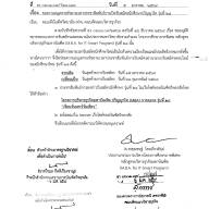 ขยายเวลาการเปิดรับสมัครนักศึกษาใหม่โครงการพิเศษหลักสูตรบริหารธุรกิจมหาบัณฑิต (M.B.A. for IT-Smart Program) รุ่นที่ 28